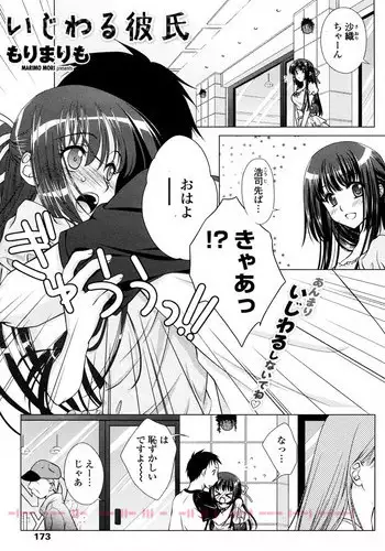 迷いの森狐御殿