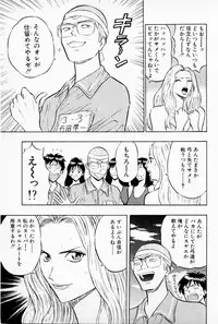 [Chosuke Nagashima] Bakusha Kyuudou Men 1