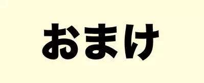 Ane to Torihikisaki