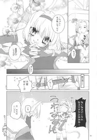 (C70) [Mushimusume Aikoukai (ASTROGUY2)] Final Heaven (Final Fantasy XI)