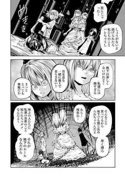 Ryona King Vol.28