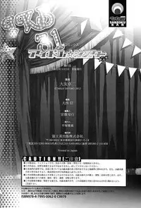 [Ohtomo Takuji (Number2)] Idol Sister Bonus [English] [VLTrans]