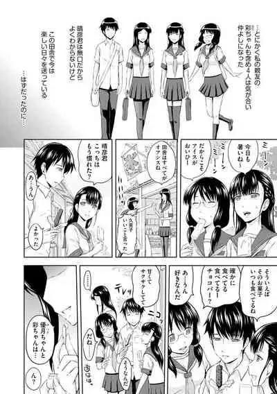 [Mahiruno Kagerou] Aiyoku no Wakaba-tachi [Digital]