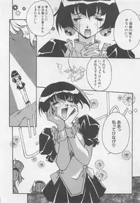 [Orikura Makoto] Yoiyami Dolls Party