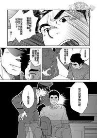[Pagumiee (Kenta)] Bottom [Chinese] [黑夜汉化组]