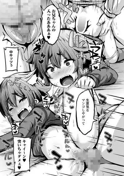 COMIC Masyo 2022-04