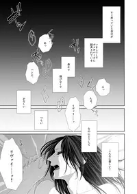 [CLOUD NINE (Maihara)] かなしき心中 (Shingeki no Kyojin) [Digital]
