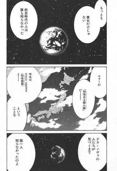 Yapoo the human cattle vol.02