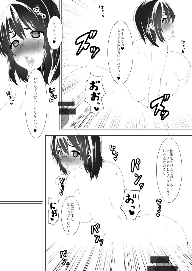 Harriet Potter to Saimin Sex