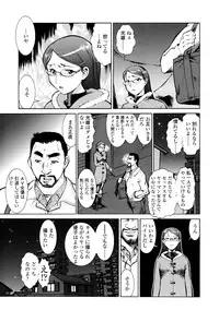 [Umedama Nabu] Operation Daisakusen Voyager
