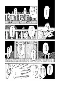 [Kaikijin] Roshutsu Komachi [Digital]