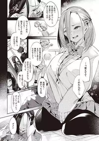 Netsuretsu!? na Hitomi