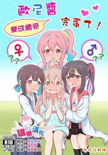 〇日後に愛犬とセ〇クスする地味巨乳メガネちゃん
