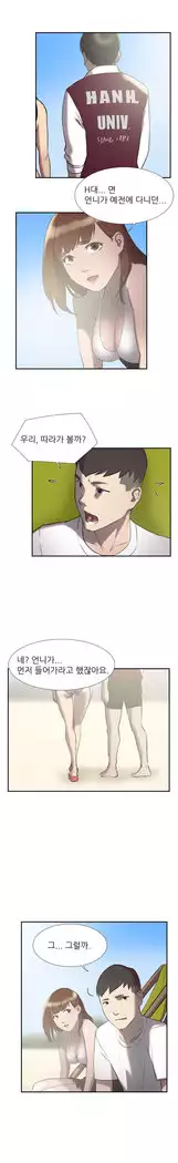 Two Timing Ch.0-33
