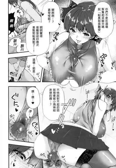 船長的挑釁公開直播的說！~別給我說○○○!