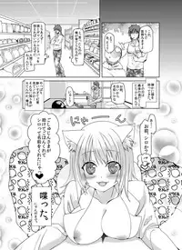 [Makeinu] Nyan Nyan Biyori [Digital]