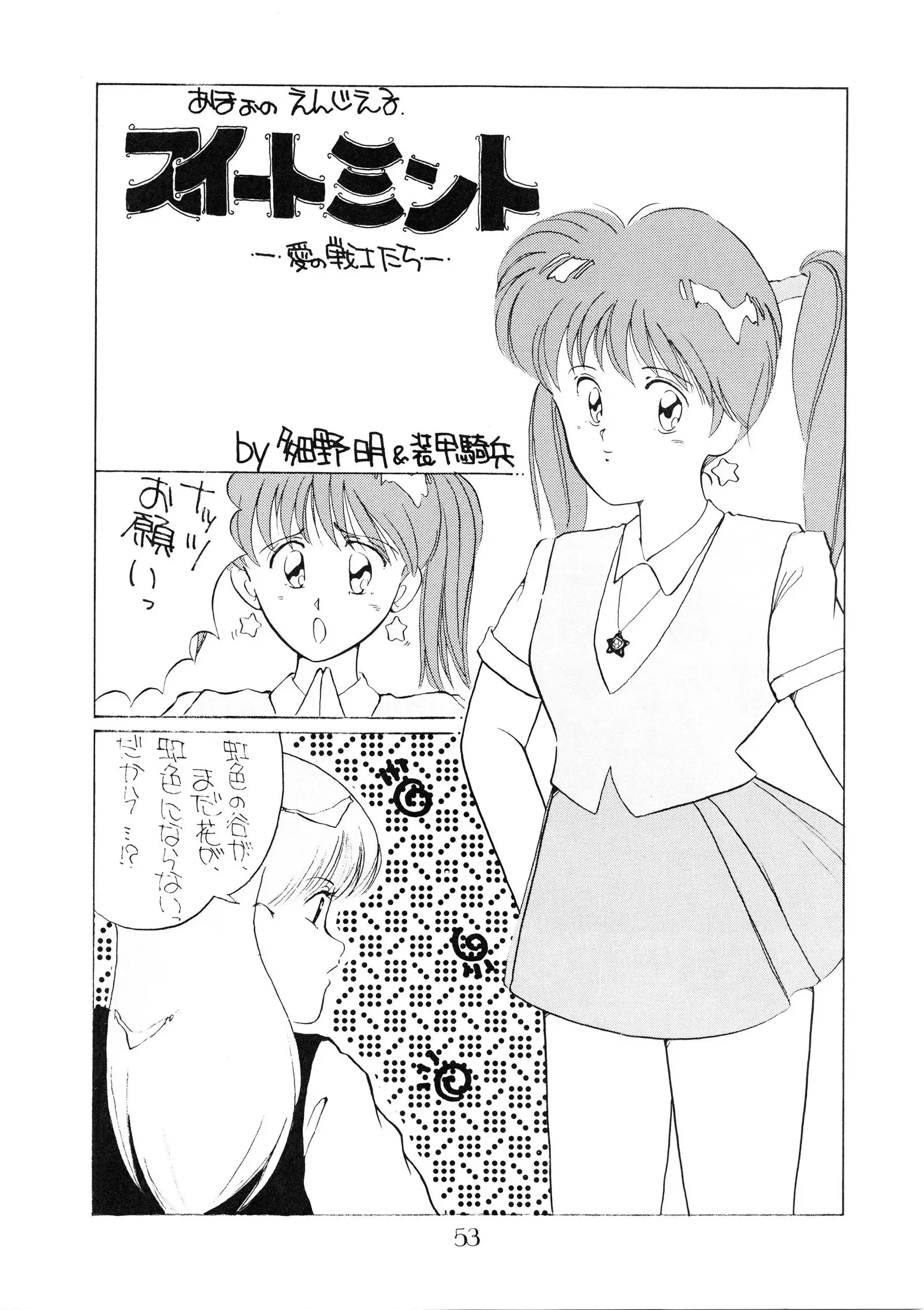 PUSSY CAT Vol.18 Nadia Okuhon