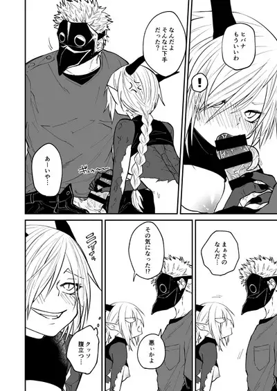 Ryuu to Karasu