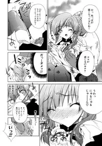 [Sid Alice] Epicurean Syndrome