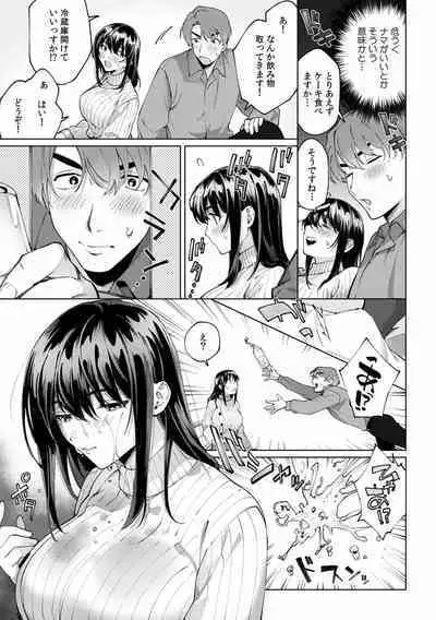 Suiminkan de Mezameta Toki ni wa Majiiki Sunzen!? "Osake no Sei demo... konna Otoko no de Kanjichau nante!" 01-21