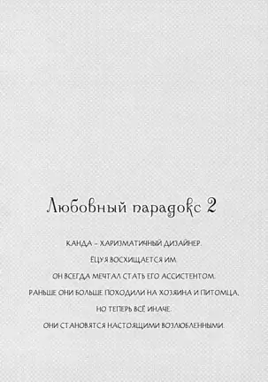 Renai Paradox v02