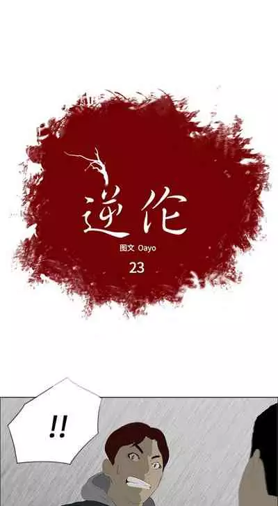 逆倫 1-55