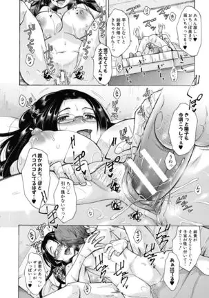 Nikuyoku Tsuma wa Sentaku wo Machigaeru