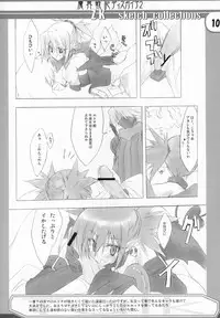 [10mo and Okagari_Sho] Zattoukeshi Favorite Collection [Various]