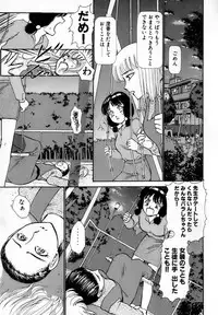 [Ayasaka Mitsune] Nanji Rinjin o Aiseyo