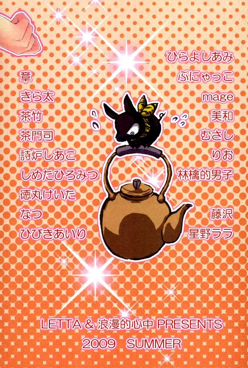 Hyakka Ran Ran