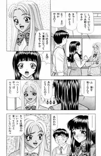 [Yamada Kousuke] Tameshita Girl Vol 5