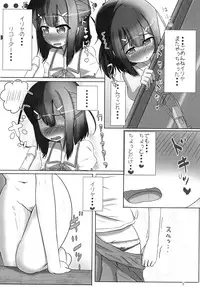 (SC2015 Summer) [Tsurutsuru Pain (Pikeru)] Fuechupa Shoujo (Fate/kaleid liner Prisma Illya)