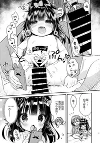 (C92) [Oasis+ (Usashiro Mani)] Mezase SNS Bae Master! [Chinese] [绅士仓库汉化]