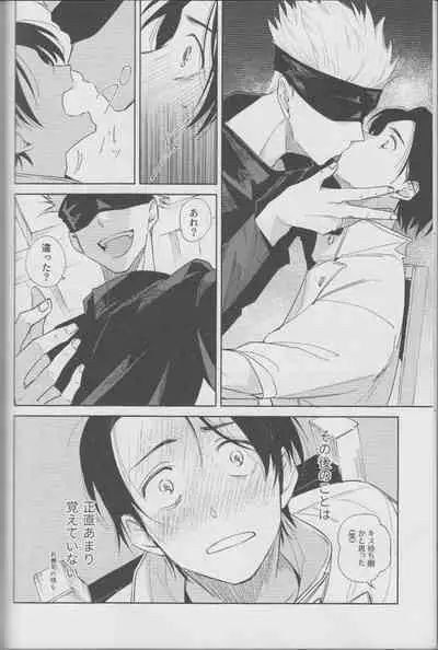 Fujun Renai