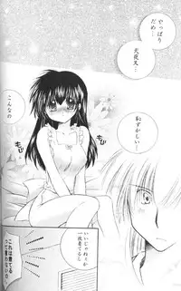 (C67) [Sakurakan (Seriou Sakura)] Lovers (InuYasha)