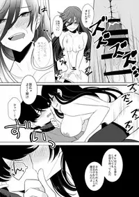 [あひるのガー子 (Ahiru)] 僕と兼さん♀の24時間攻防戦 (Touken Ranbu) [Digital]