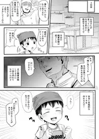 Shokugyou Taiken Dekiru kana?