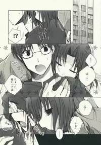 (C75) [Alkaloid (Izumiya Otoha)] Mitsuyume (Kara no Kyoukai)