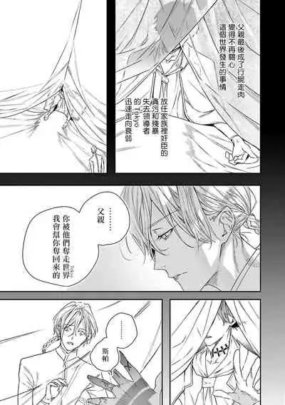 [Seina Anji] World's End Blue Bird | 末世青鸟 Ch. 4-7 [Chinese] [Digital]