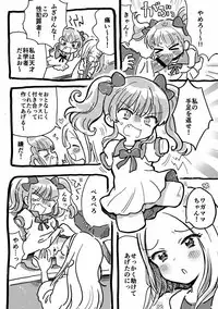 Onaho ni Sarete Tamaru ka