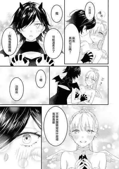 [nipi] tenshi-chan wa yūwaku shitai | 天使酱想魅惑 (Cosplay Yuri Ecchi Anthology) [Chinese] [莉赛特汉化组]