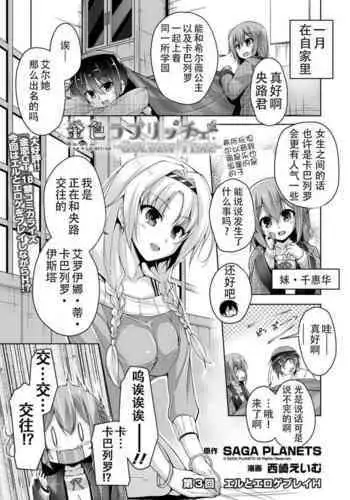 Eru to eroge play H | 和艾尔的黄油play H