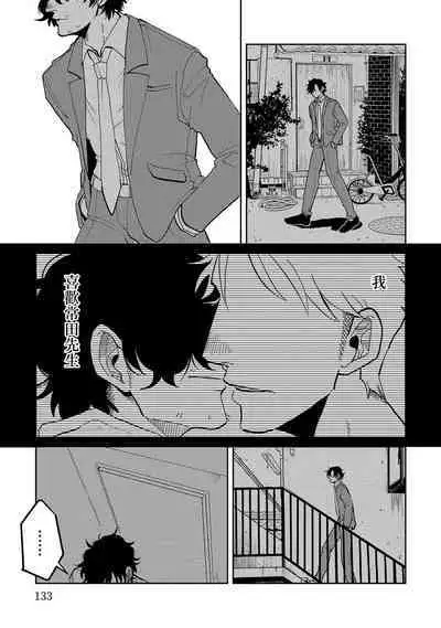 M no Kyouten | M的教典 Ch. 1-6 + 特典
