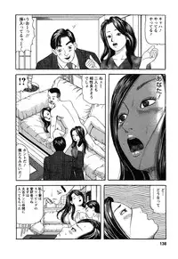 [Tomoda Hidekazu] Hitozuma Invitation