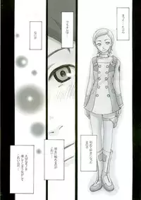 (C68) [Gardening Bulldog (Akira Gotoh)] rave=out (Eureka Seven)