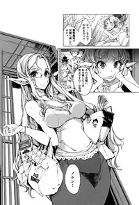 [Endou Okito] Elf no Yomeiri