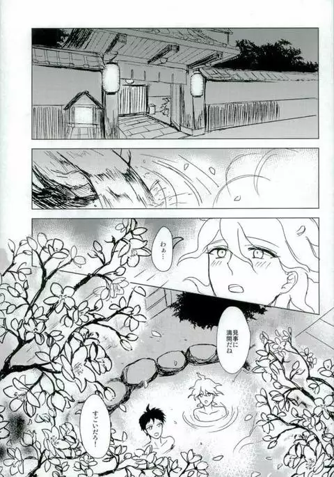 幸運のまにまに