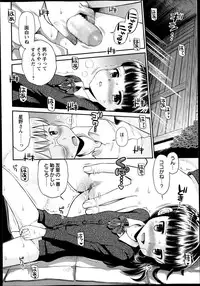 COMIC Masyo 2013-12