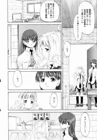 [Kurogane Kenn] Shoujo Sect
