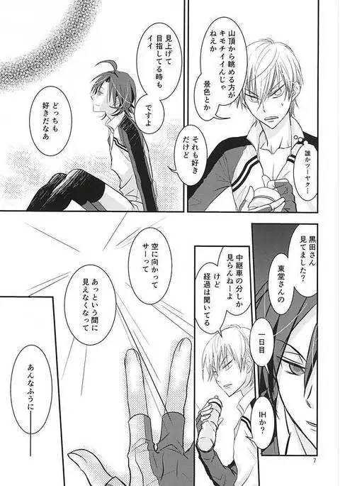 恋愛ベクトルの破壊衝動